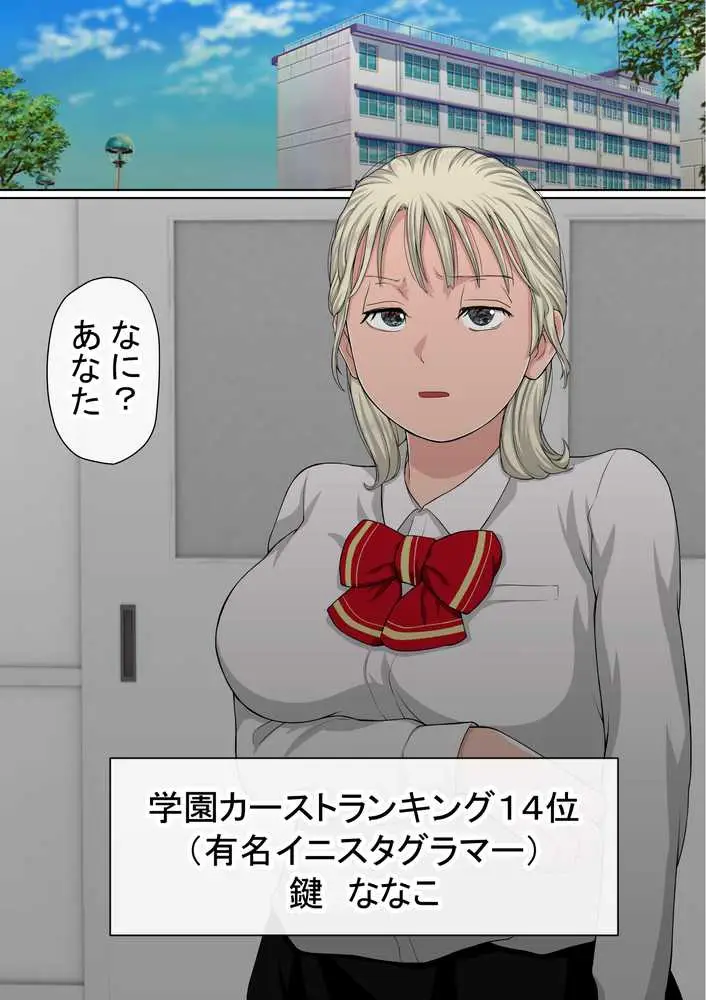 わらしべおま〇こ!ヤれる子つなぎの性生活3 - ページ25