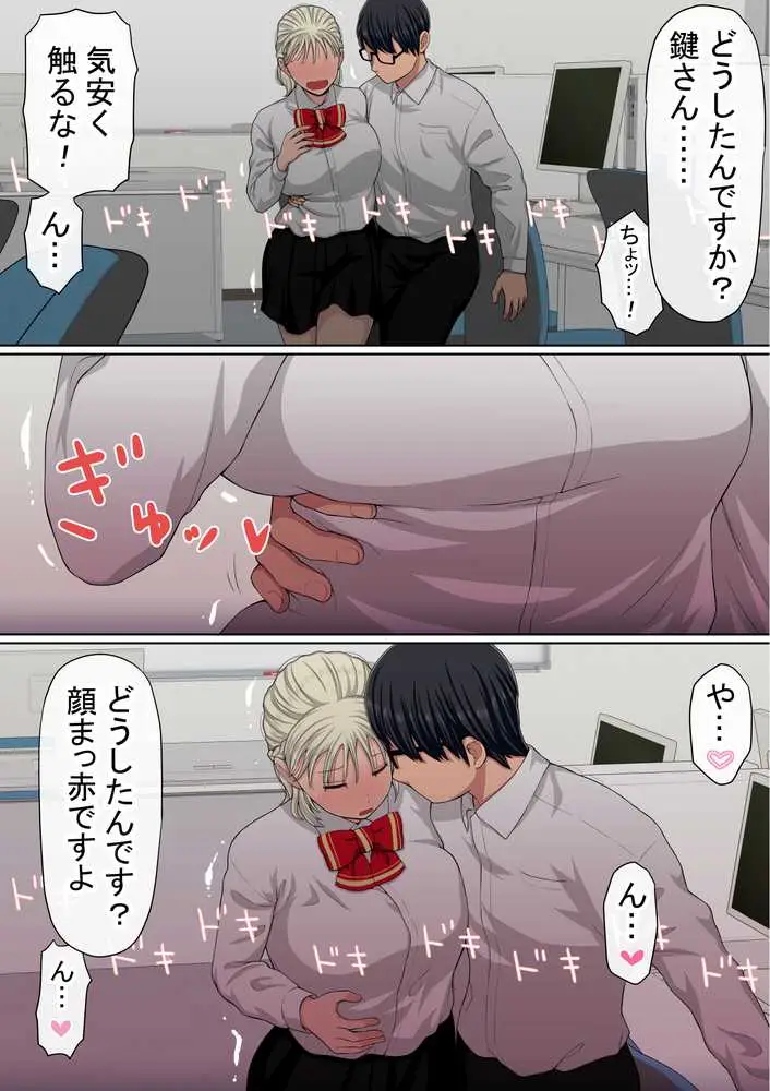 わらしべおま〇こ!ヤれる子つなぎの性生活3 - ページ29