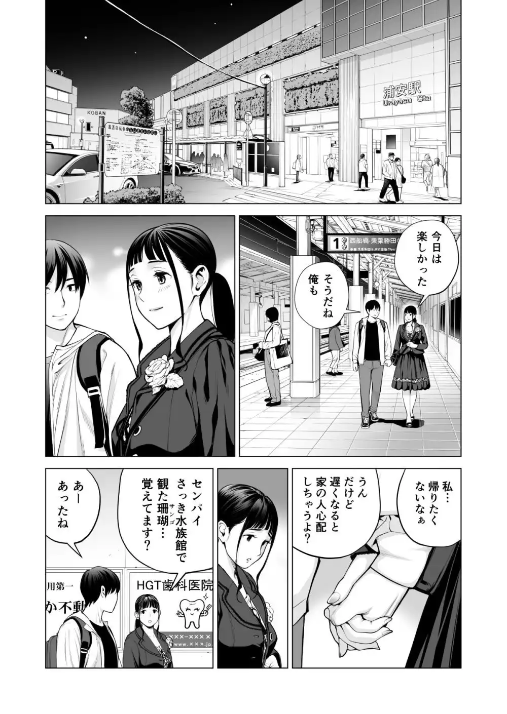 ヌレアネ2 巨乳の姉といやらしいコトをした後の話。 - サンプル2