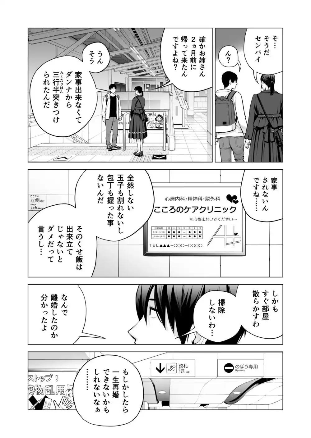 ヌレアネ2 巨乳の姉といやらしいコトをした後の話。 - サンプル3