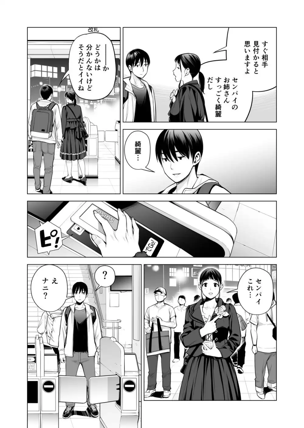 ヌレアネ2 巨乳の姉といやらしいコトをした後の話。 - サンプル4