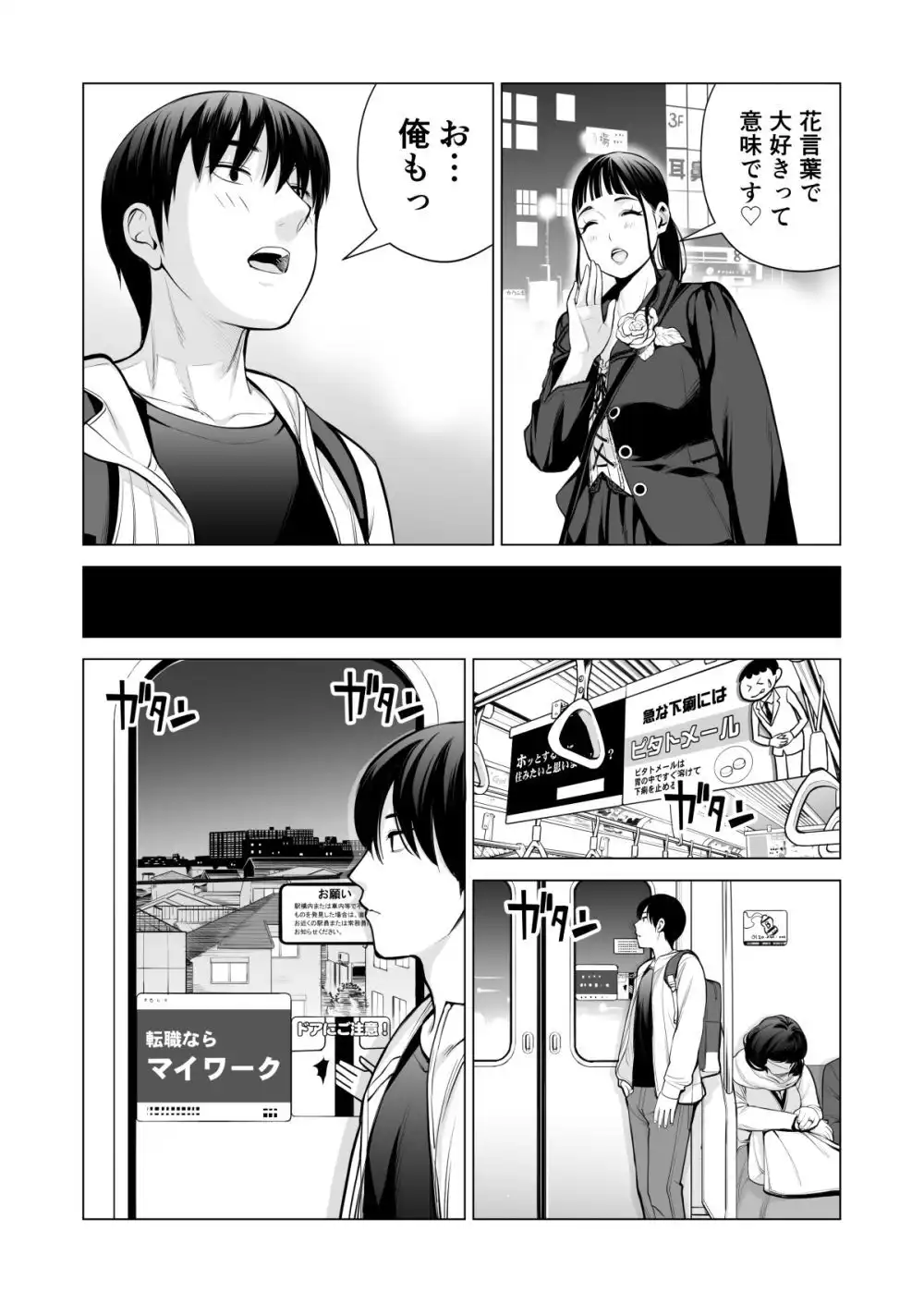 ヌレアネ2 巨乳の姉といやらしいコトをした後の話。 - サンプル5