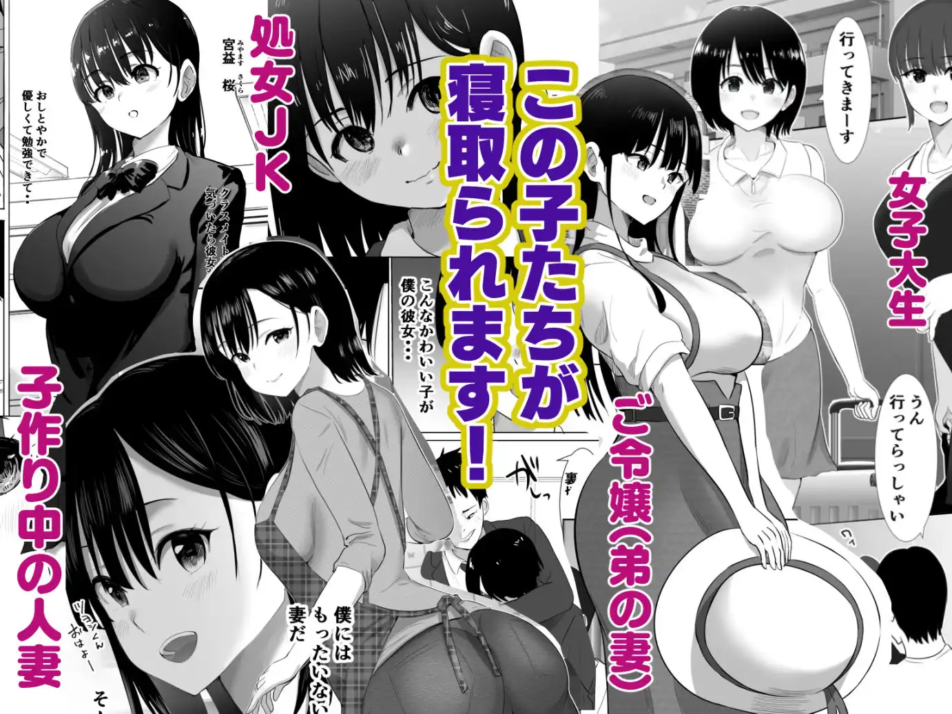 むらむら村ソン大全集 - サンプル2