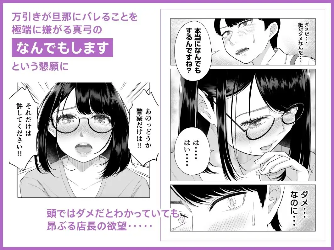 万引き人妻キープ店長 - サンプル2