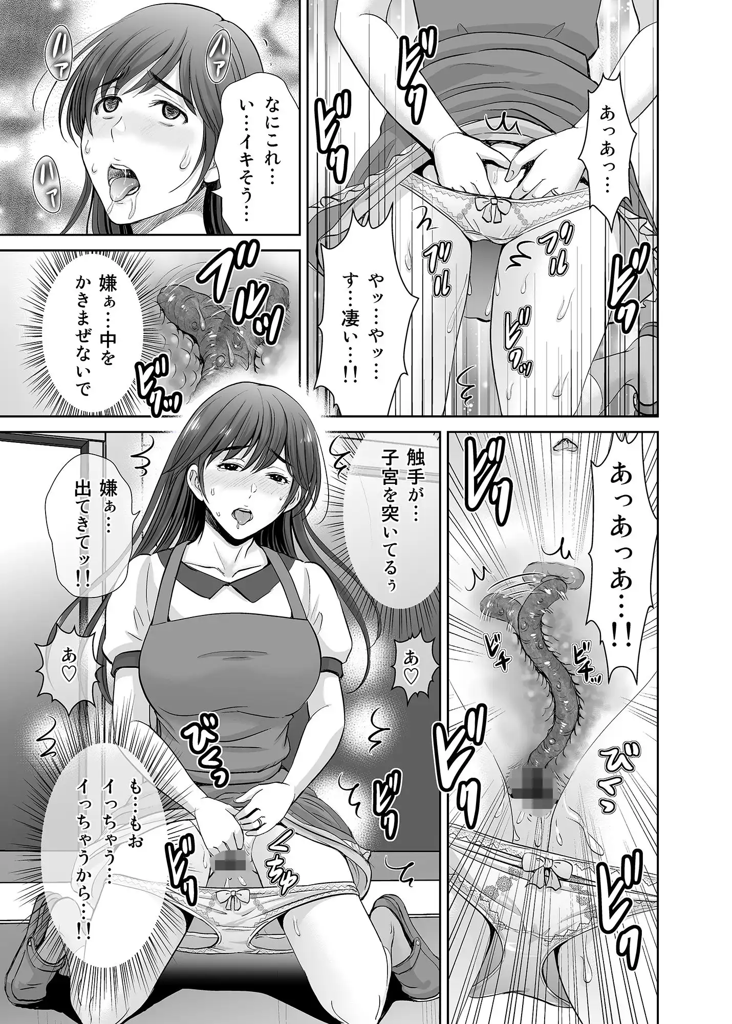 人妻なのにベランダで快楽調教されています。 - サンプル1