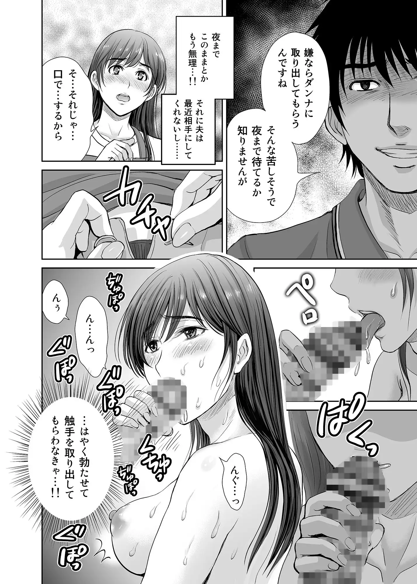 人妻なのにベランダで快楽調教されています。 - サンプル3