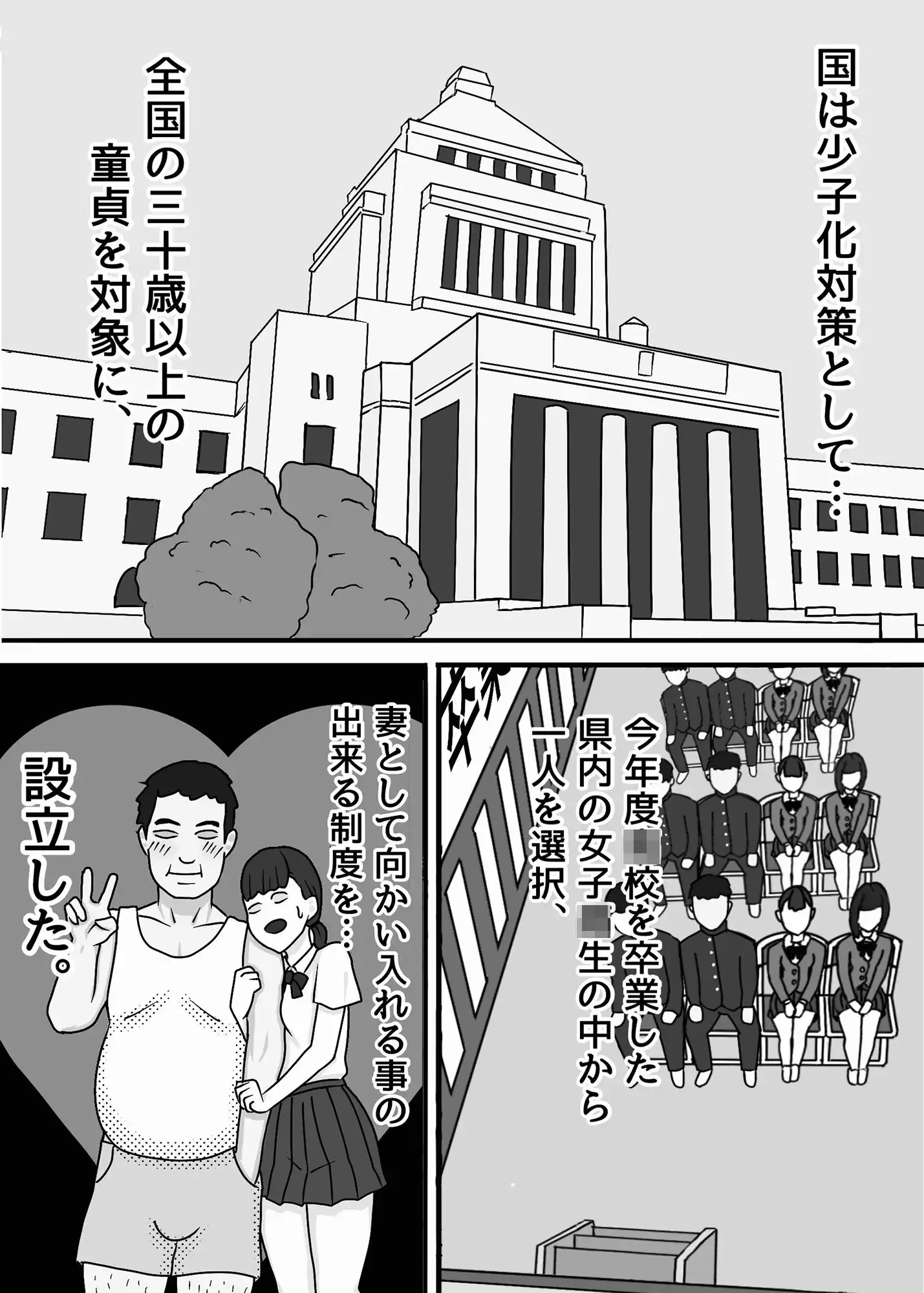 魔法使いは、JKを娶る。 - サンプル1