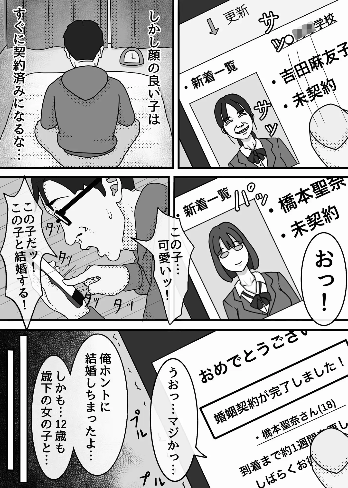 魔法使いは、JKを娶る。 - サンプル3