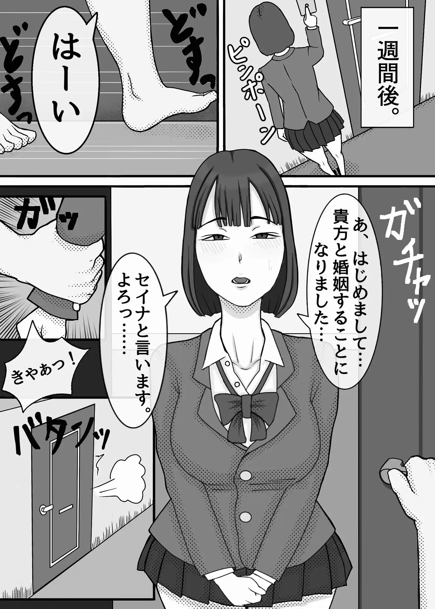 魔法使いは、JKを娶る。 - サンプル4