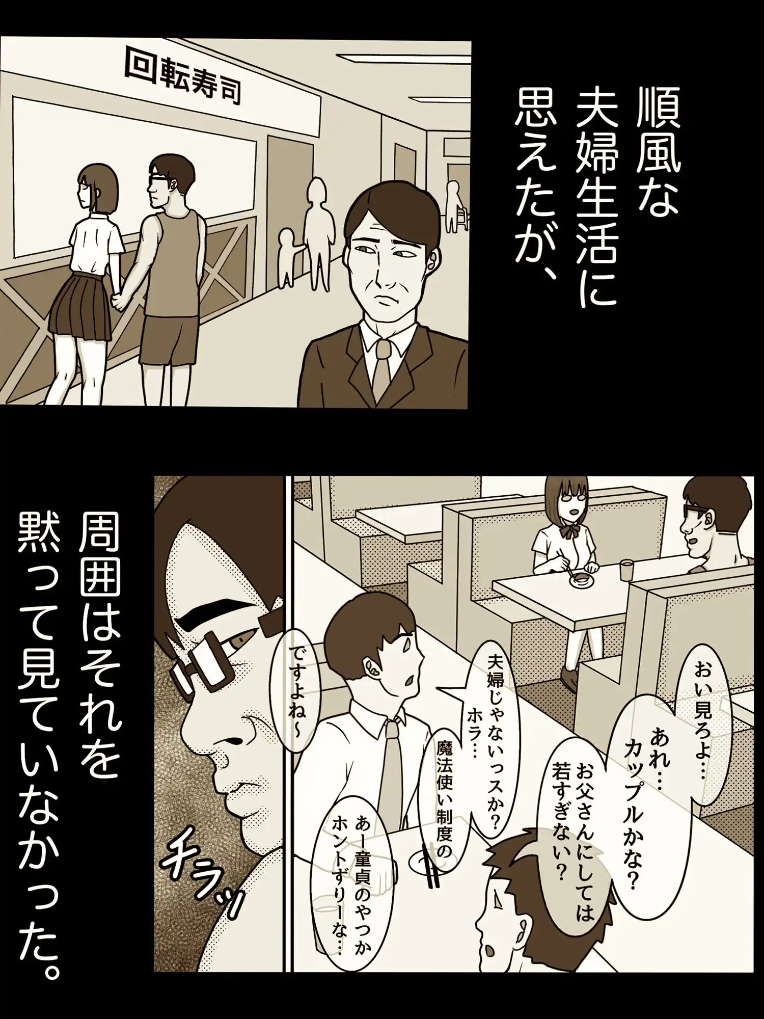 魔法使いは、JKを娶る。 - サンプル6