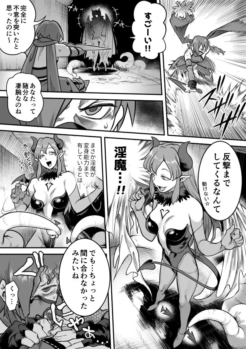 魔法少女敗北-あやめ触手陵●編- - サンプル4