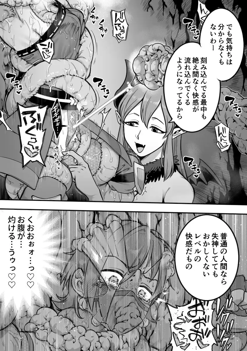 魔法少女敗北-あやめ触手陵●編- - サンプル6