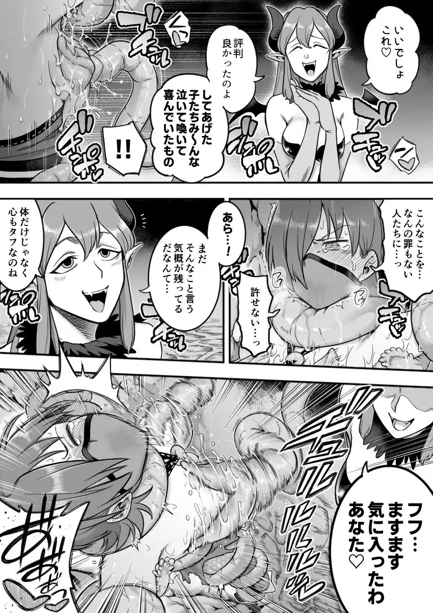 魔法少女敗北-あやめ触手陵●編- - サンプル7