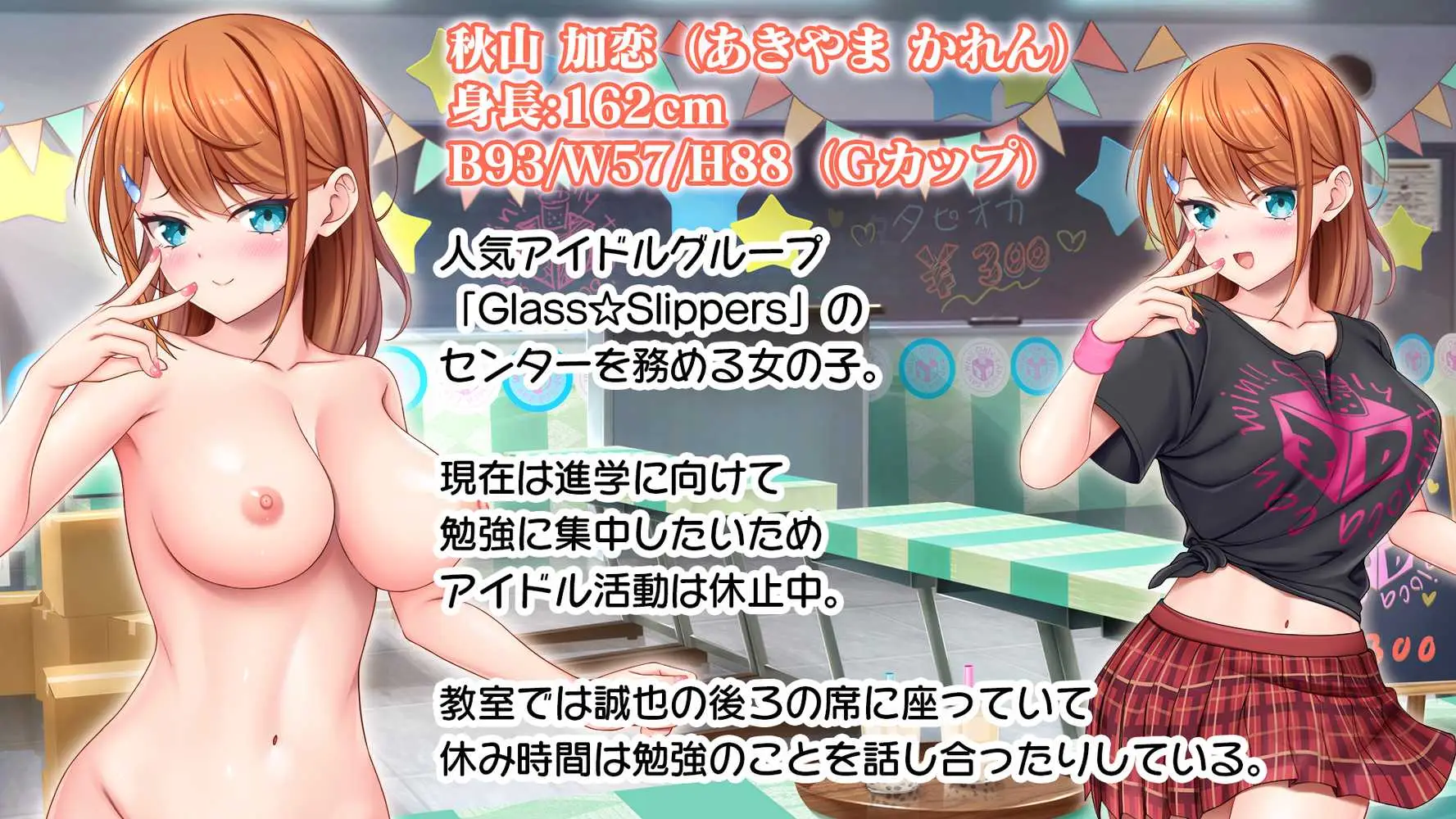アイドルと幼馴染が俺に処女を捧げてきた!2〜ダブルヒロインがミスコンに立候補、選ばれたくて猛アピールしてくる文化祭〜 - ページ02
