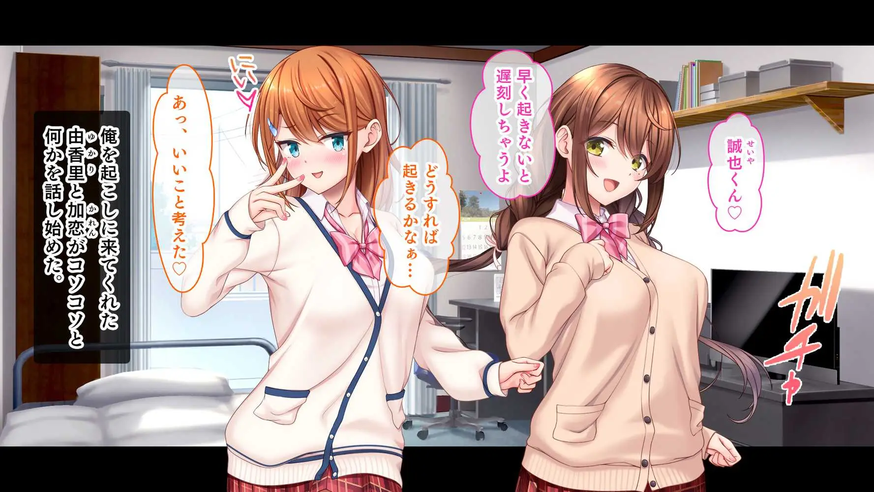 アイドルと幼馴染が俺に処女を捧げてきた!2〜ダブルヒロインがミスコンに立候補、選ばれたくて猛アピールしてくる文化祭〜 - ページ05