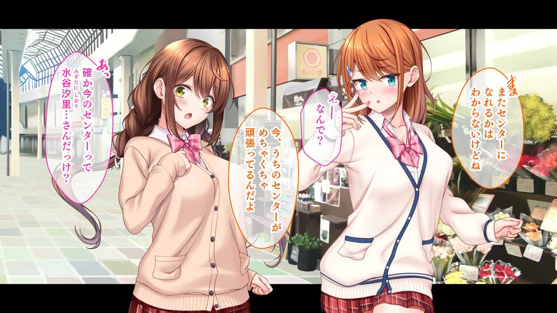 アイドルと幼馴染が俺に処女を捧げてきた!2〜ダブルヒロインがミスコンに立候補、選ばれたくて猛アピールしてくる文化祭〜 - ページ23