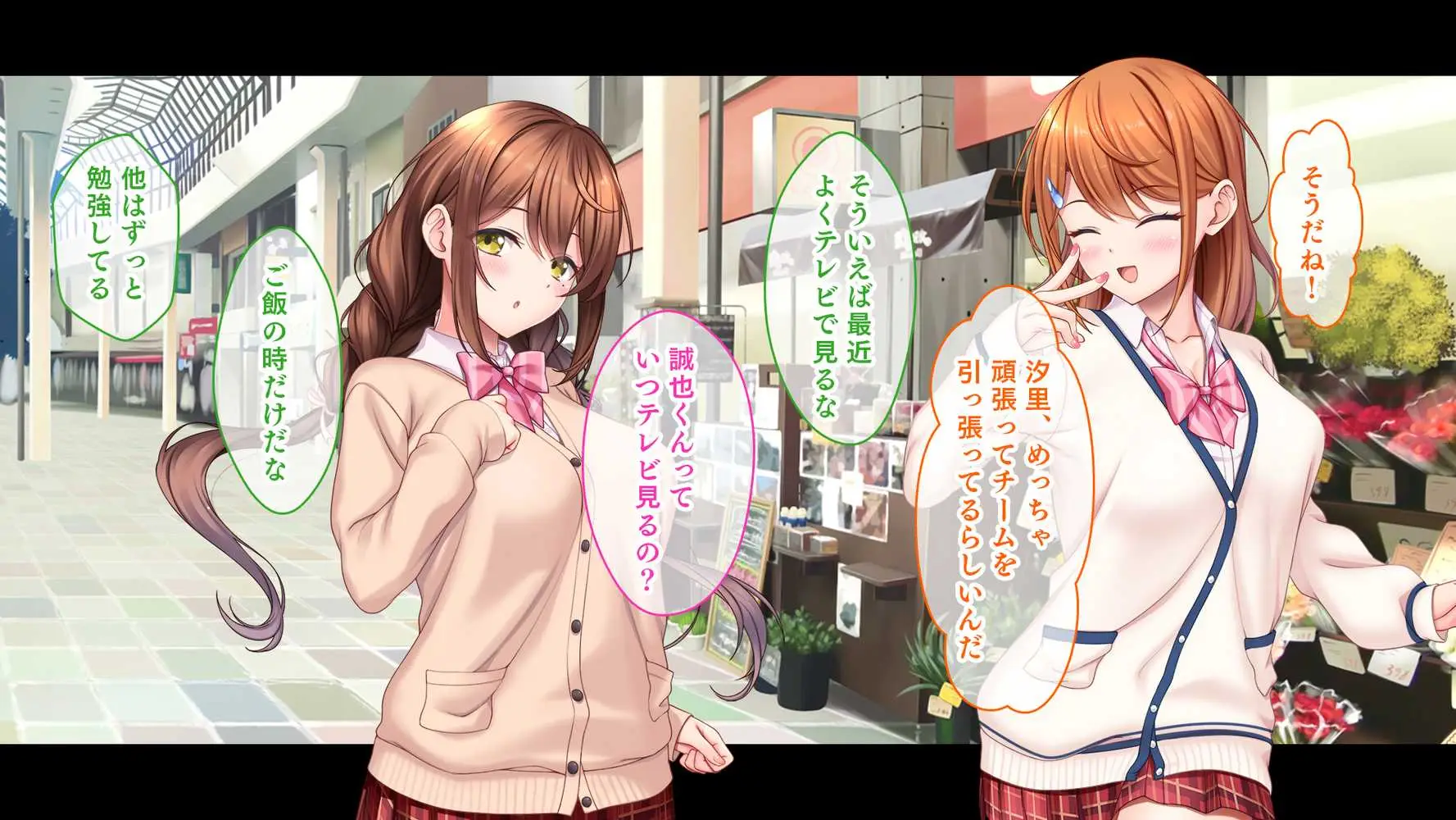 アイドルと幼馴染が俺に処女を捧げてきた!2〜ダブルヒロインがミスコンに立候補、選ばれたくて猛アピールしてくる文化祭〜 - ページ24
