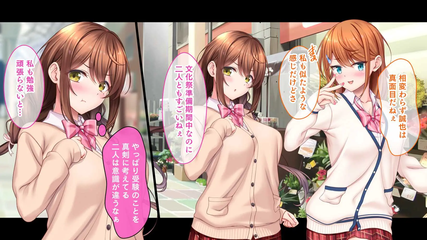 アイドルと幼馴染が俺に処女を捧げてきた!2〜ダブルヒロインがミスコンに立候補、選ばれたくて猛アピールしてくる文化祭〜 - ページ25