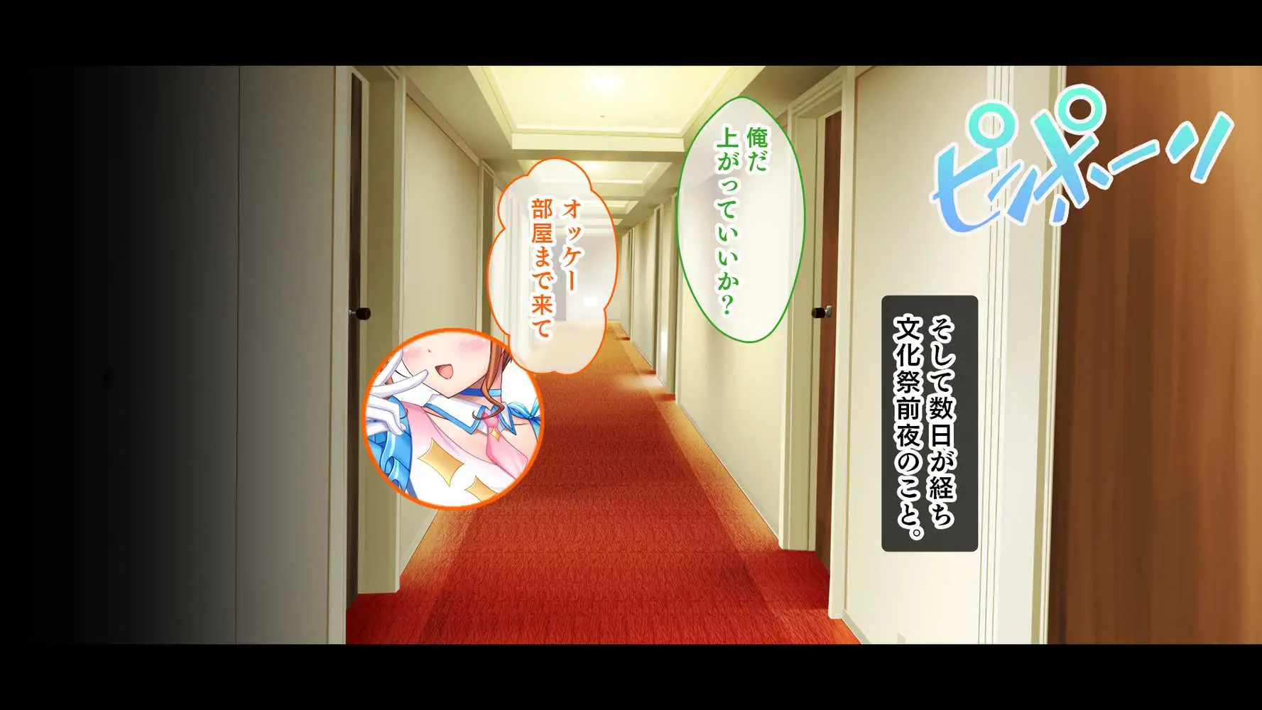 アイドルと幼馴染が俺に処女を捧げてきた!2〜ダブルヒロインがミスコンに立候補、選ばれたくて猛アピールしてくる文化祭〜 - ページ40