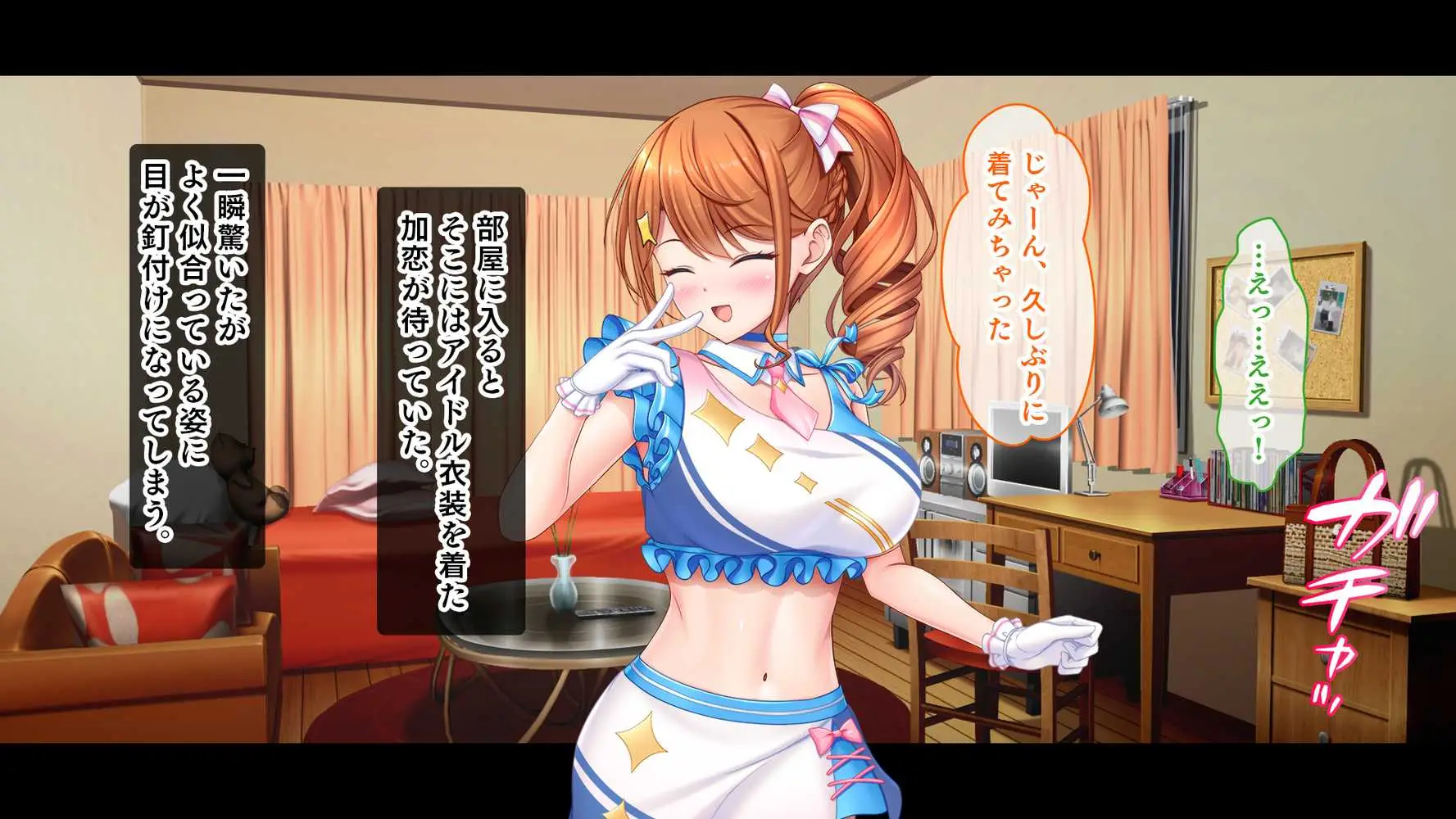 アイドルと幼馴染が俺に処女を捧げてきた!2〜ダブルヒロインがミスコンに立候補、選ばれたくて猛アピールしてくる文化祭〜 - ページ41