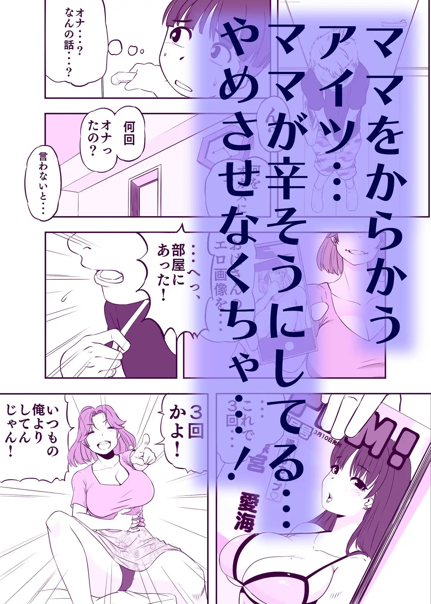ママになったキライなあいつ - サンプル5