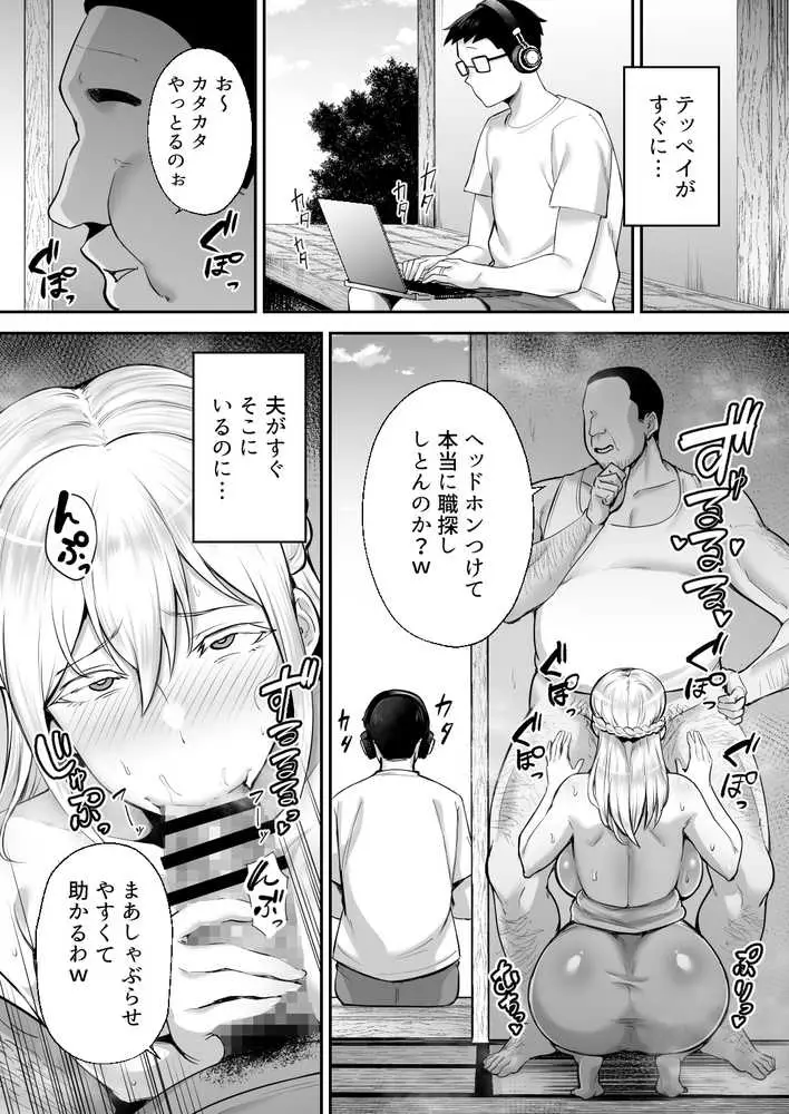 寝取られた爆乳ブロンド妻エレナ ―大和撫子に憧れてたらオナホ撫子になってましたw― - ページ27