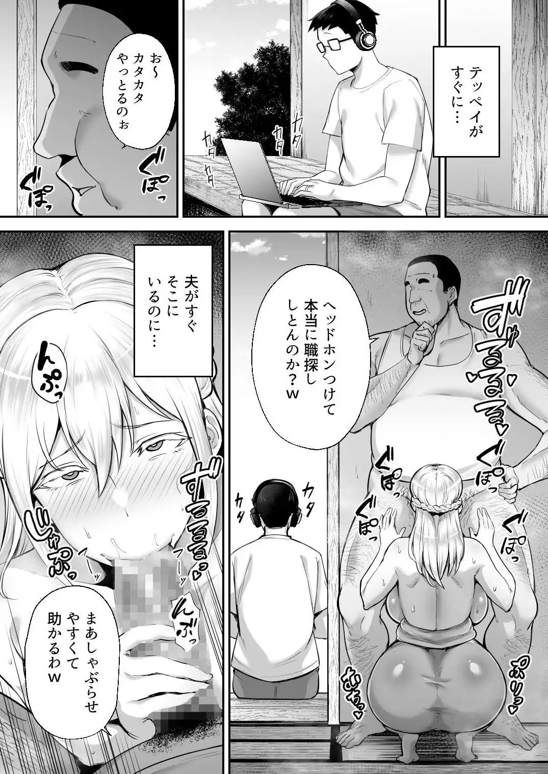 寝取られた爆乳ブロンド妻エレナ ―大和撫子に憧れてたらオナホ撫子になってましたw― - サンプル6