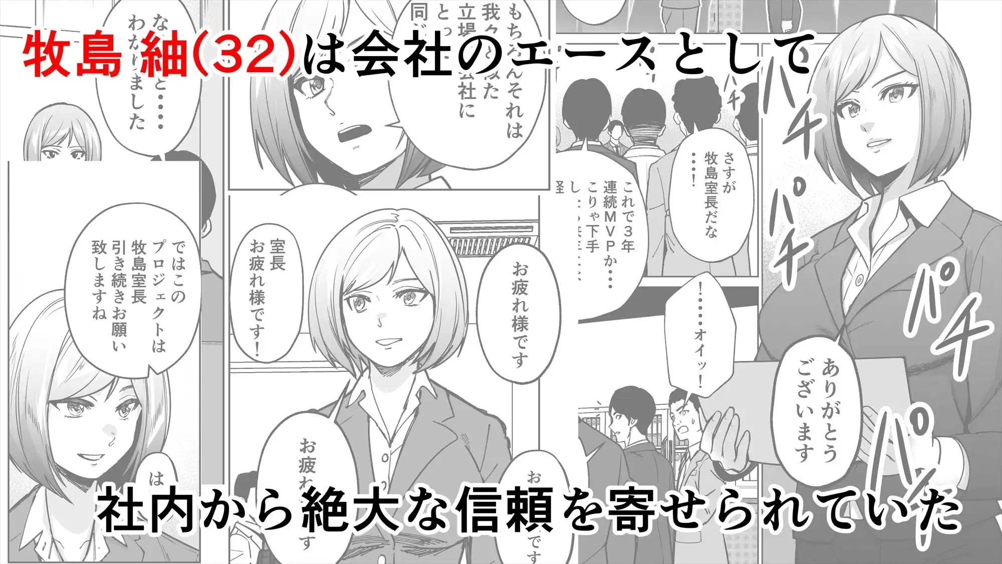 仕事帰り、自習室にて・・・ - サンプル1