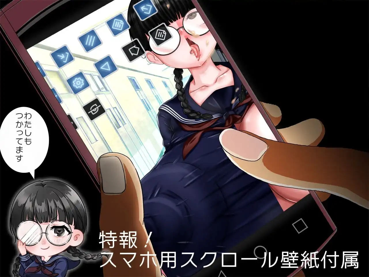 ホントにさわれる!委員長のオナホサイズ乳首! - サンプル4