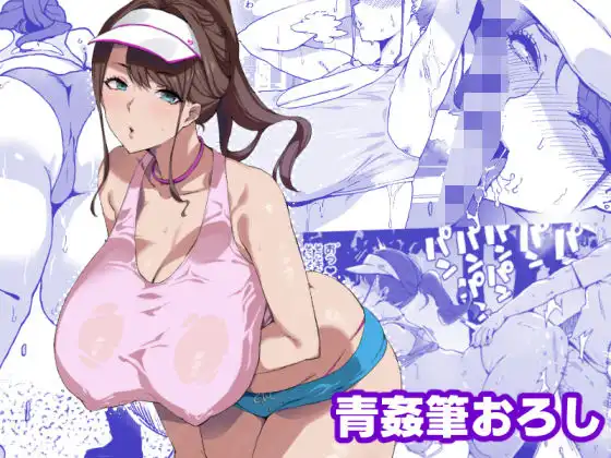 爆乳妻不貞交尾録 - サンプル2