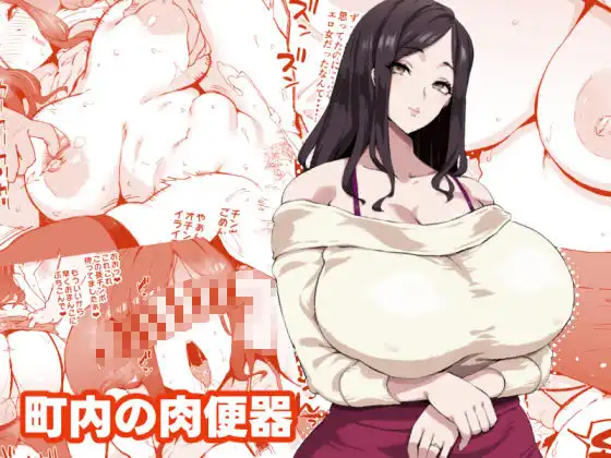 爆乳妻不貞交尾録 - サンプル4