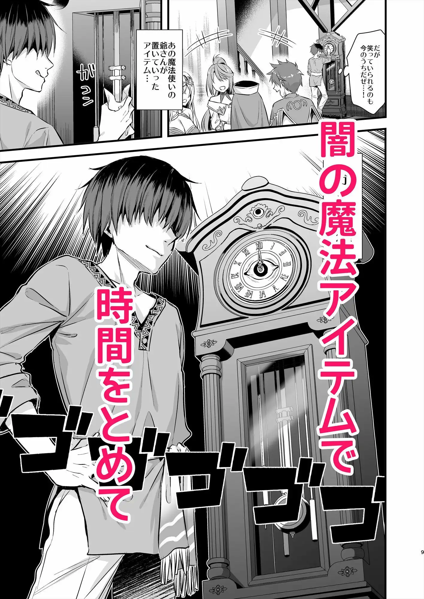 異世界エルフ発情の魔眼5〜時間停止編〜 - サンプル1