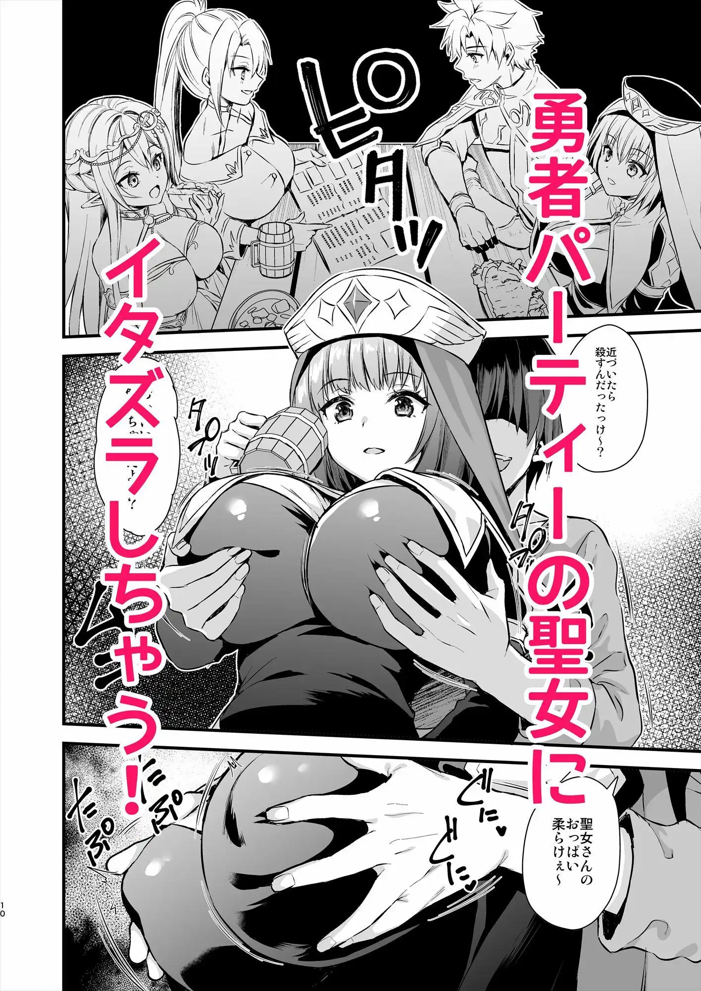 異世界エルフ発情の魔眼5〜時間停止編〜 - サンプル2