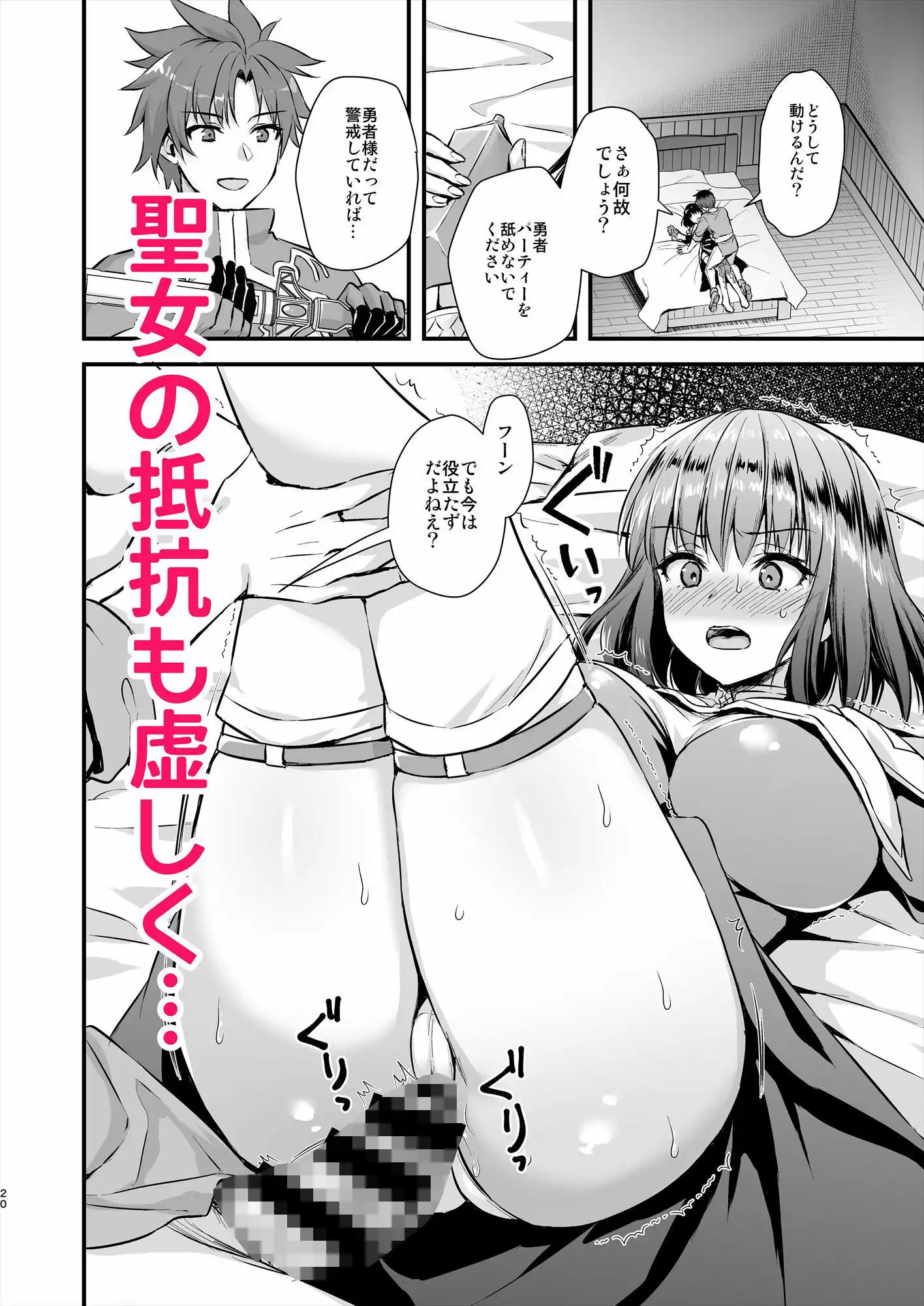 異世界エルフ発情の魔眼5〜時間停止編〜 - サンプル3