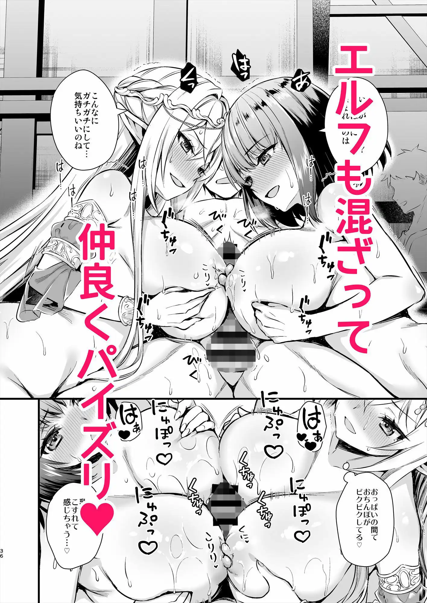 異世界エルフ発情の魔眼5〜時間停止編〜 - サンプル6