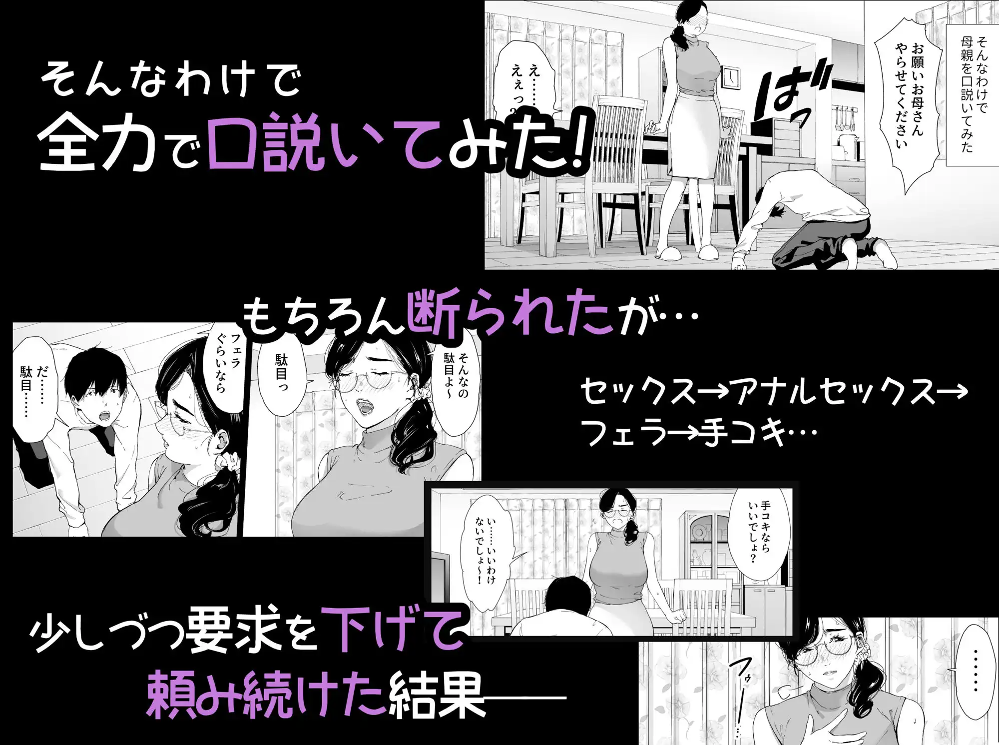 頼まれたら断れない性格のお母さんを口説いてみた - サンプル3