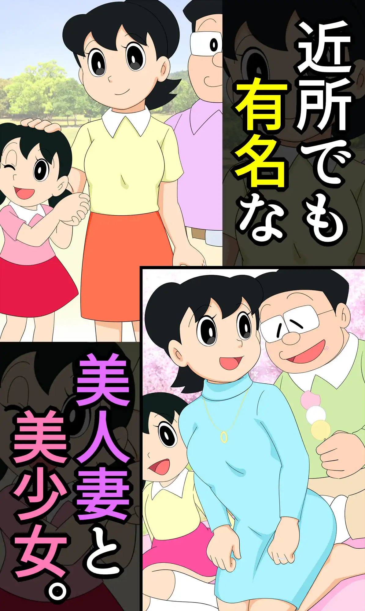 もしもセックス〜寝取られパラレルワールド〜「おまえの女はおれのもの」 - サンプル2