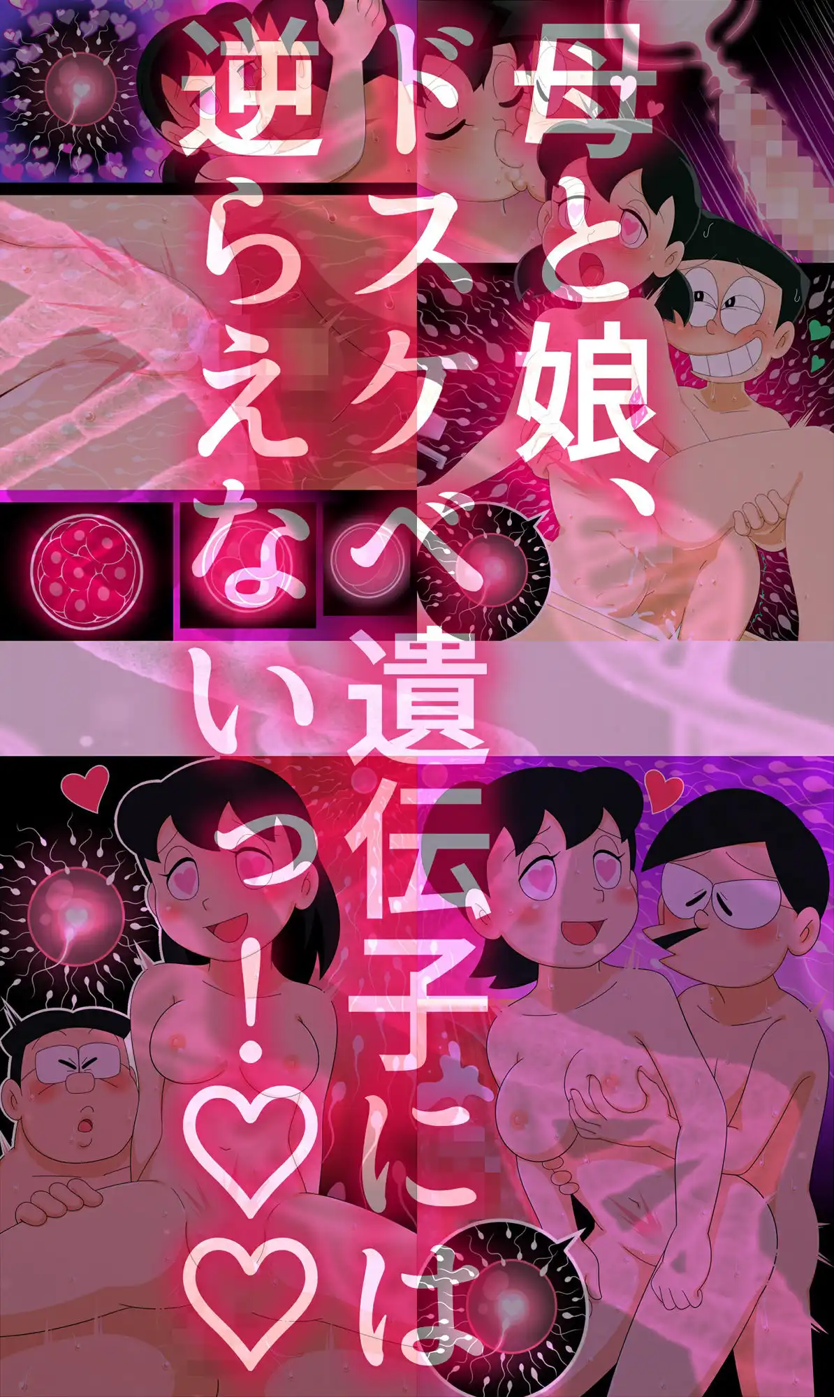 もしもセックス〜寝取られパラレルワールド〜「おまえの女はおれのもの」 - サンプル10