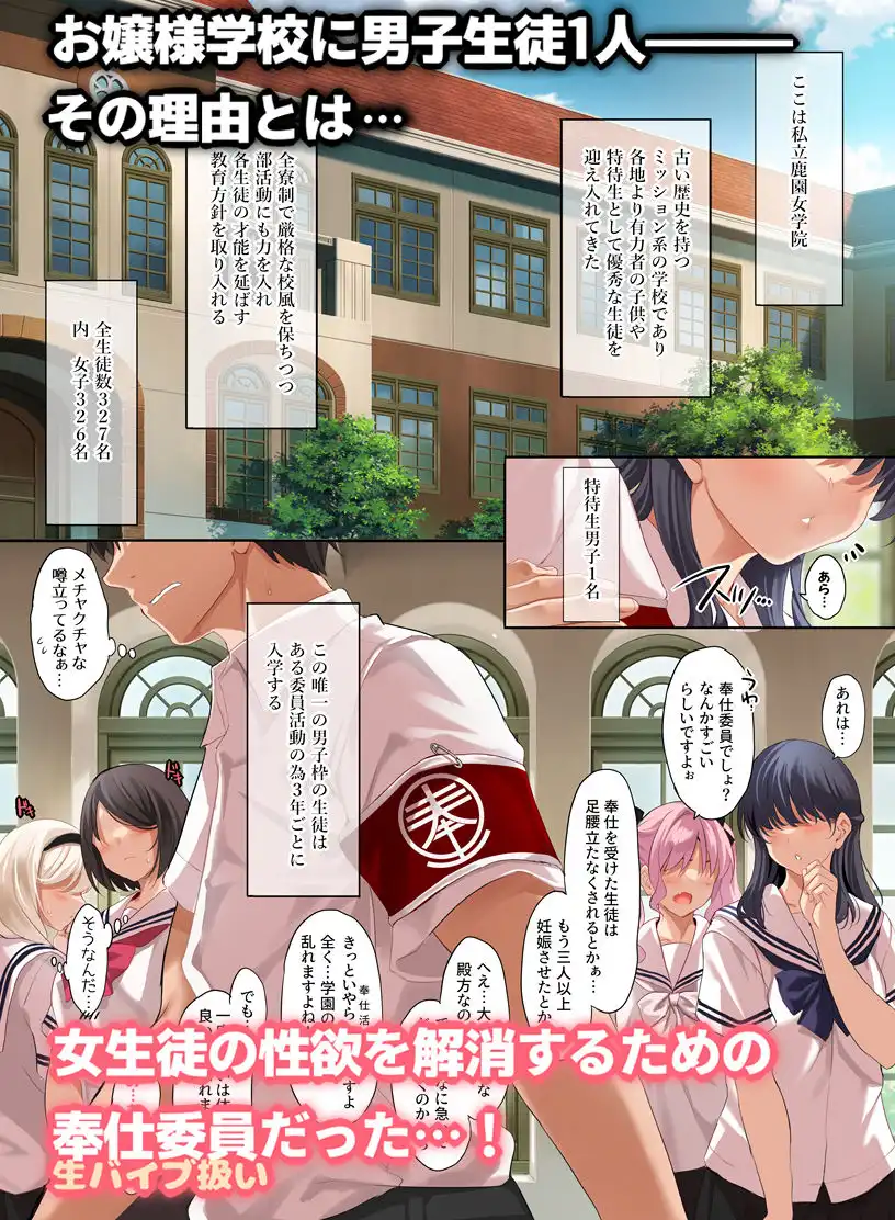 女学校で男ひとりなので校則で性欲のはけ口にされる日常 2時限目 - サンプル1