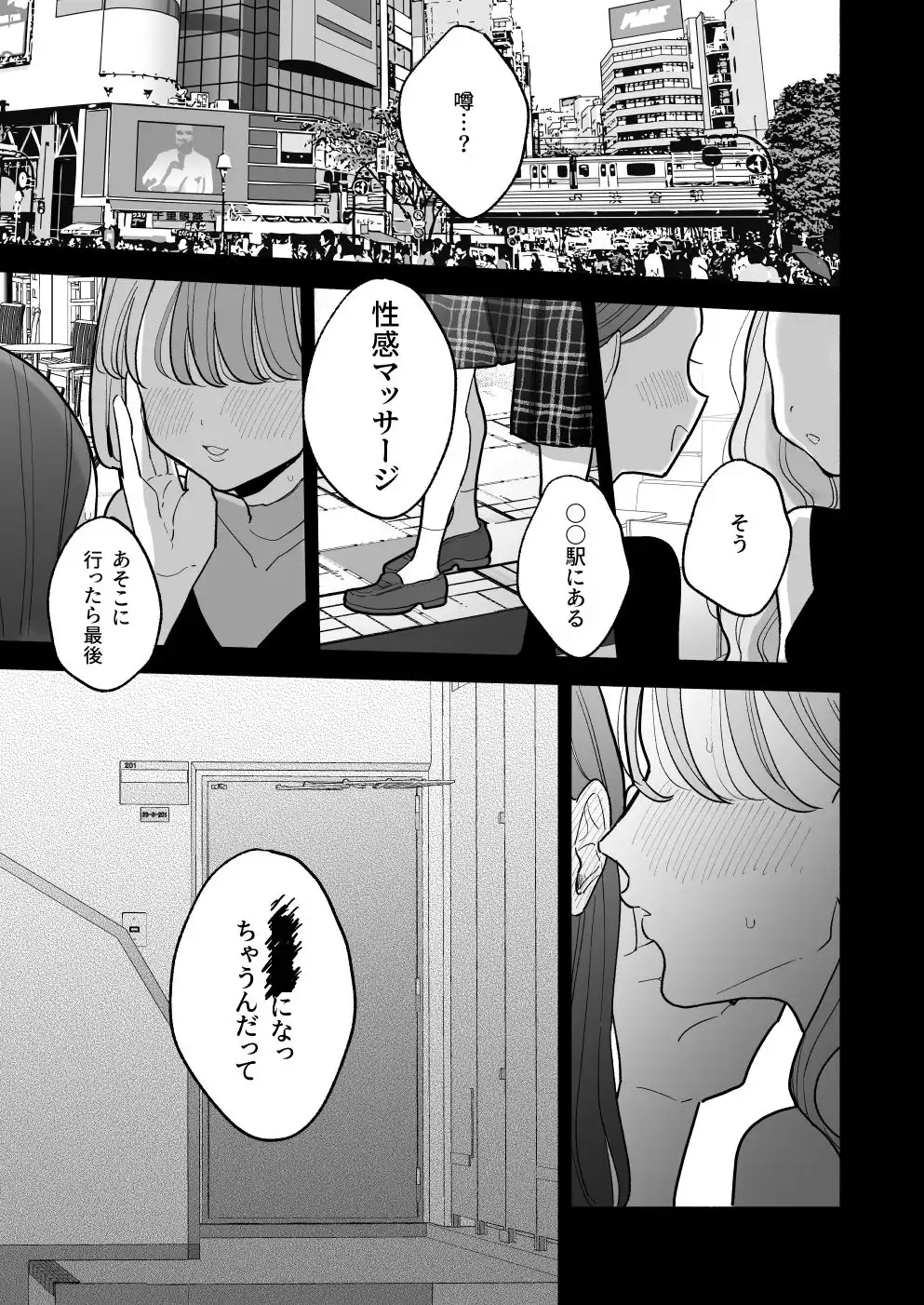 絶頂リフレ-駅前の性感マッサージ店で◯◯になっちゃう女の子の話- - サンプル10