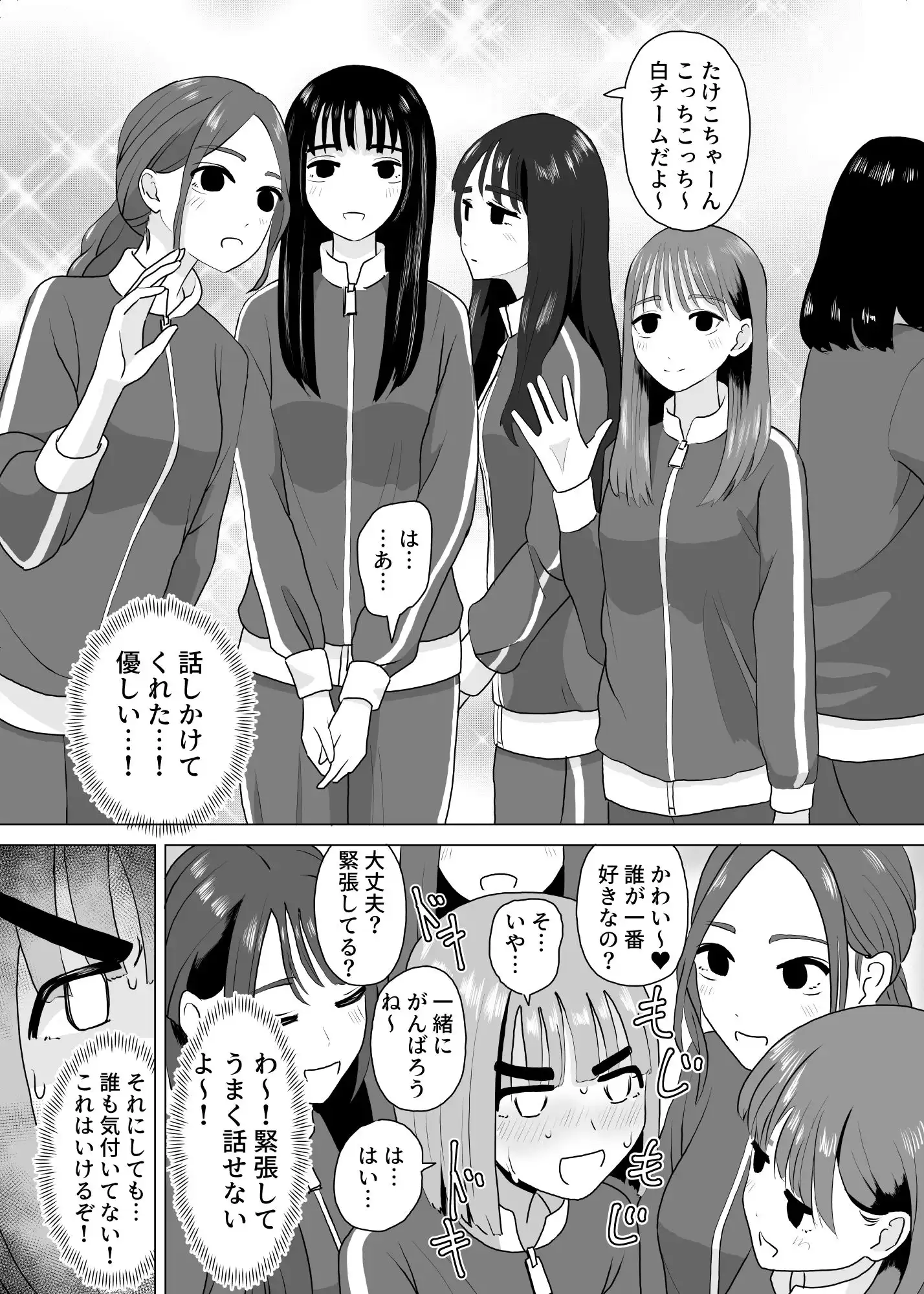 女装してアイドル番組に忍び込む僕 - サンプル3