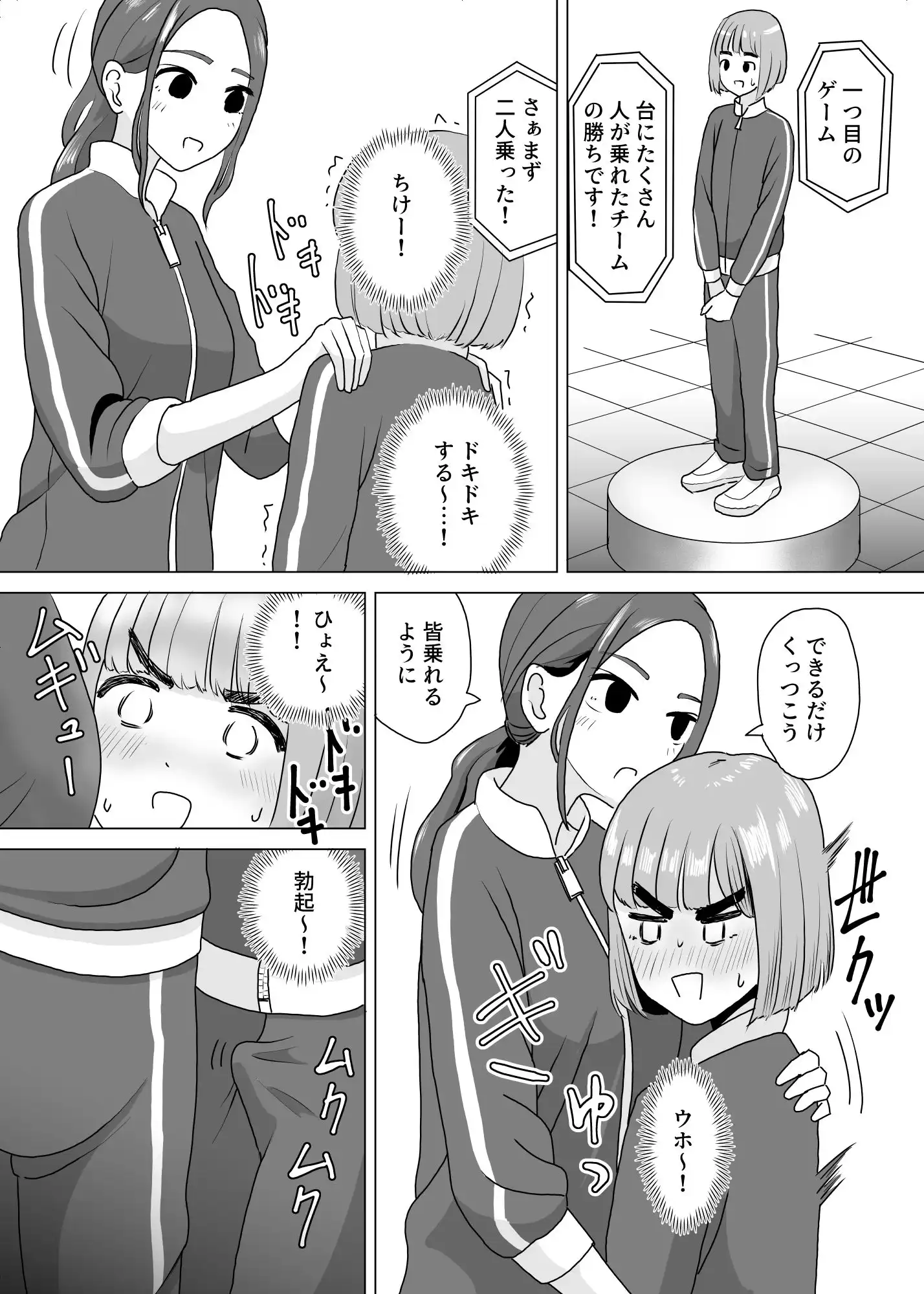 女装してアイドル番組に忍び込む僕 - サンプル4