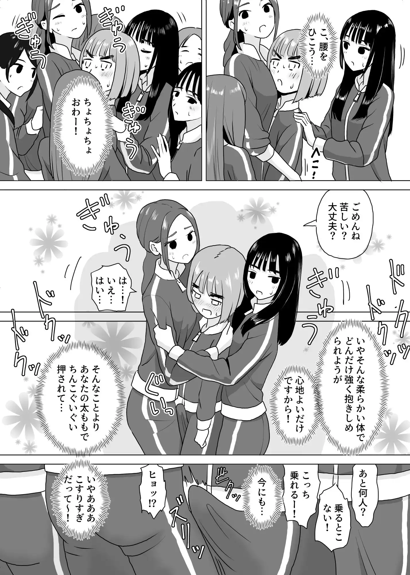 女装してアイドル番組に忍び込む僕 - サンプル5