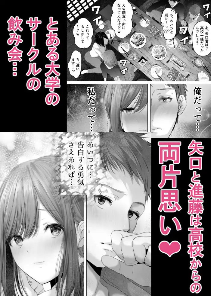 君の童貞いただきま〜す〜人の男ほど欲しがる童貞大好き性悪逆NTR先輩(特技パイズリ)〜 - サンプル1