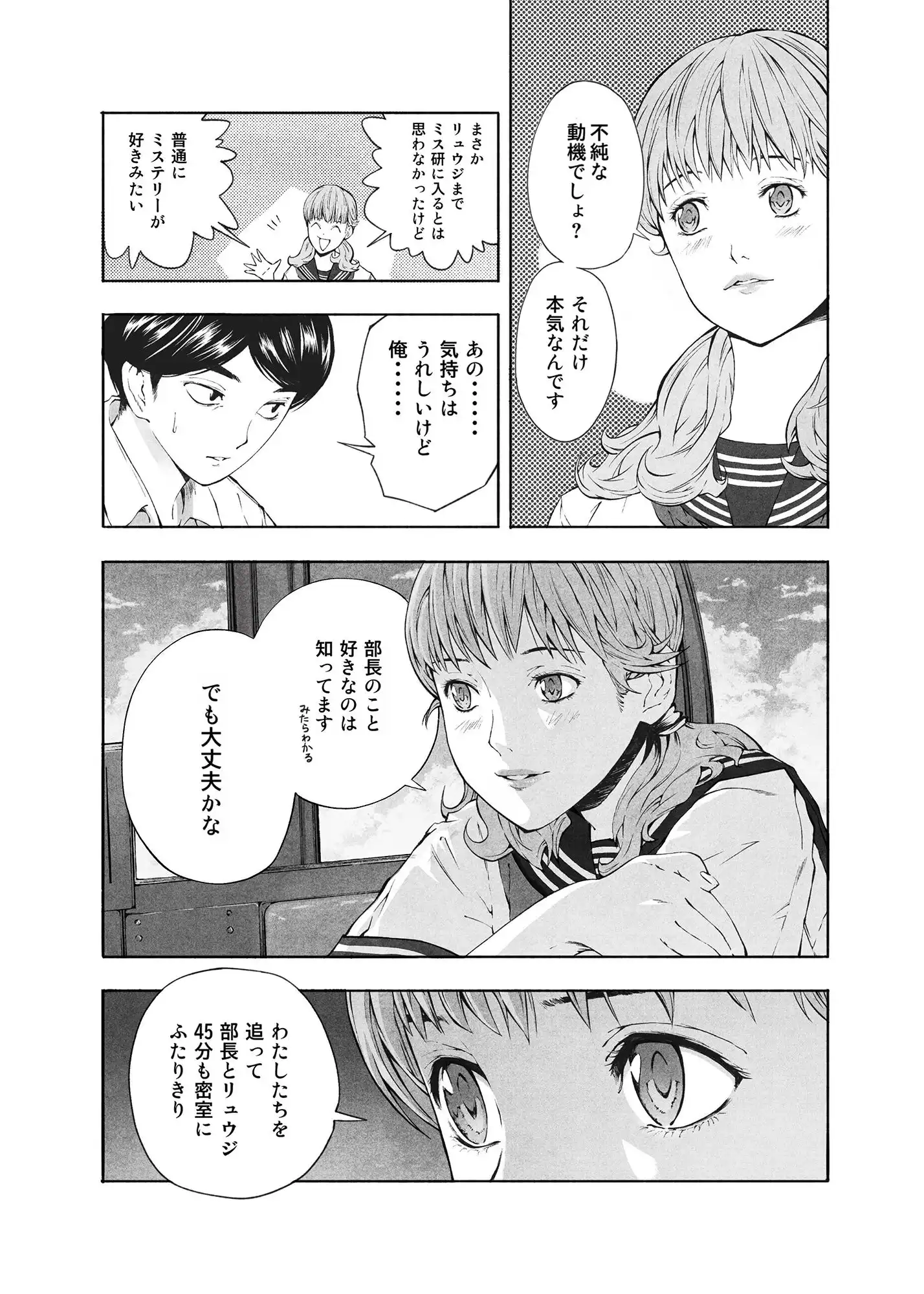 あまりにも時間のかかる観覧車 - サンプル1