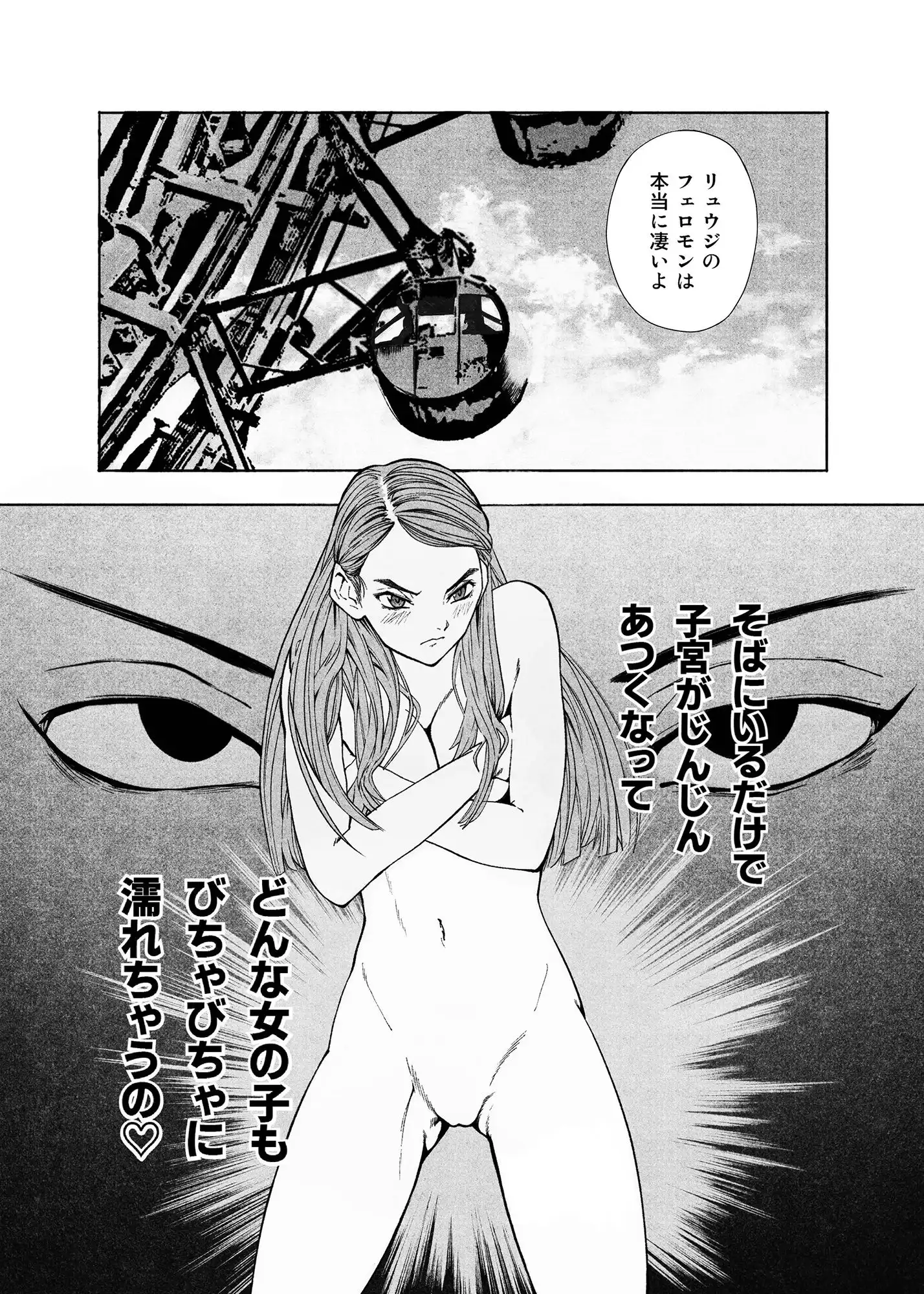 あまりにも時間のかかる観覧車 - サンプル3
