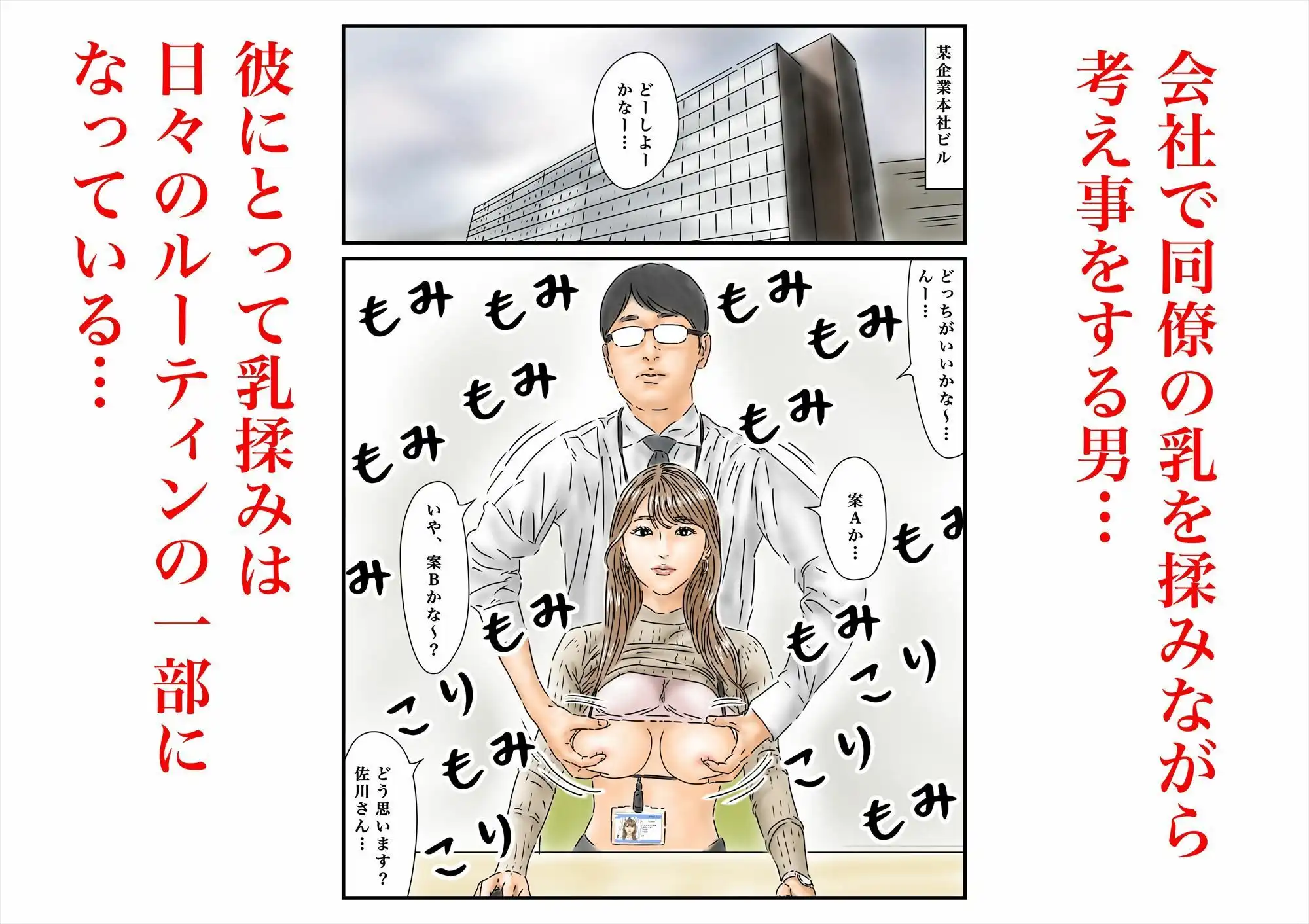 時間停止 いつものように勤め先のキレイな女性に種付けします - サンプル1