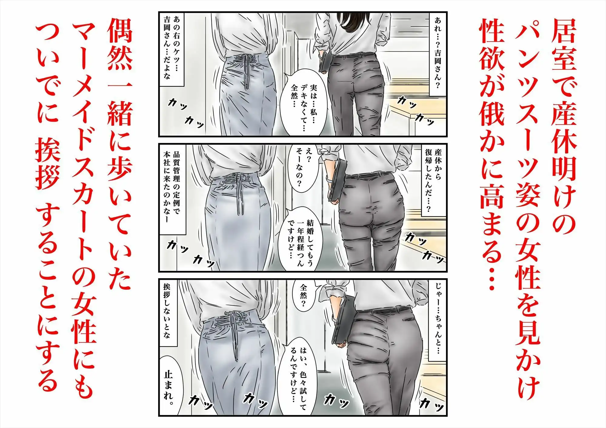 時間停止 いつものように勤め先のキレイな女性に種付けします - サンプル2