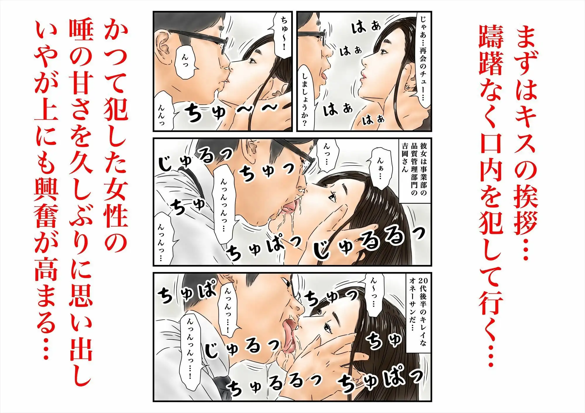 時間停止 いつものように勤め先のキレイな女性に種付けします - サンプル3