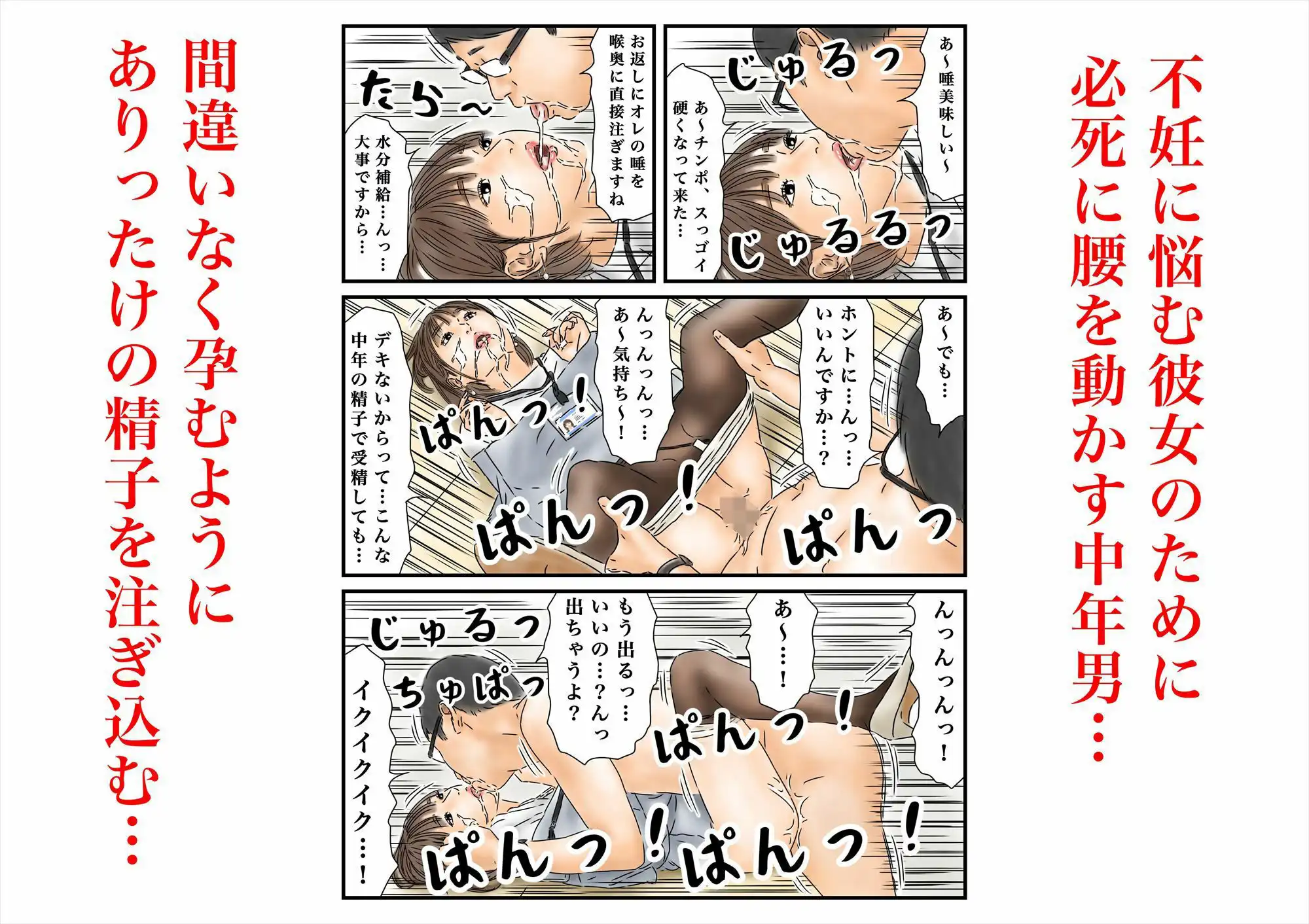 時間停止 いつものように勤め先のキレイな女性に種付けします - サンプル10